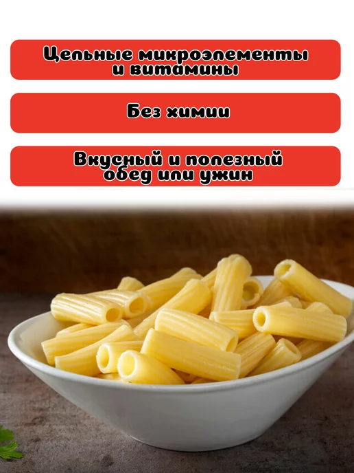 PastaZARA Трубка рифленая №045 3 шт. по 500 г, Pasta Zara, 3 шт, 500 г, фото 2