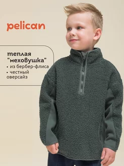 Толстовка для мальчиков без капюшона PELICAN 175441364 купить за 2 044 ₽ в интернет-магазине Wildberries