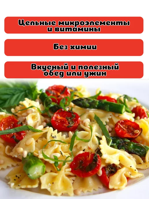 PastaZARA Бабочки № 031 3 шт. по 500 г, Паста Зара, 3 шт, 500 г, фото 2