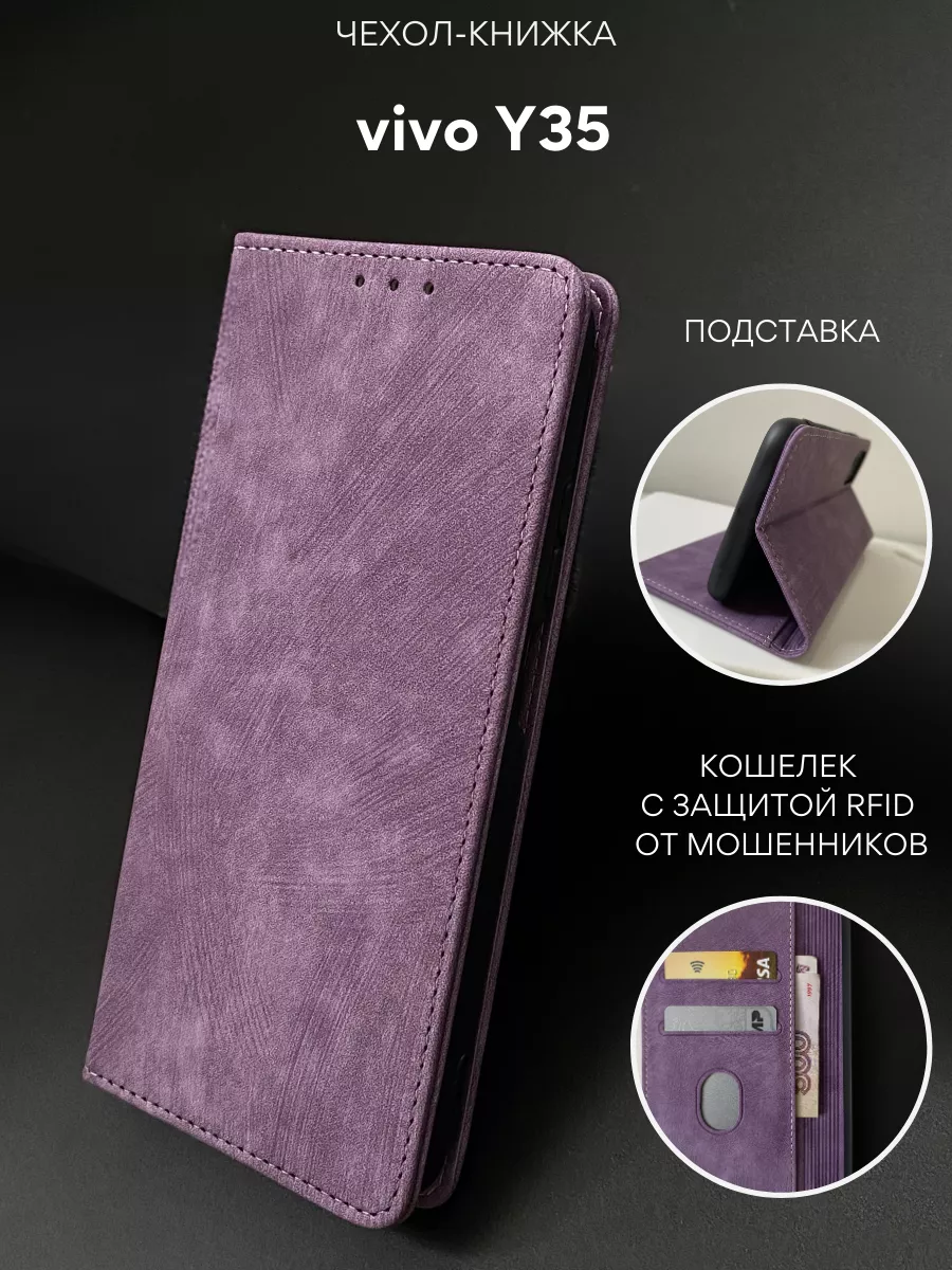 Чехол книжка на VIVO Y35 Виво У35