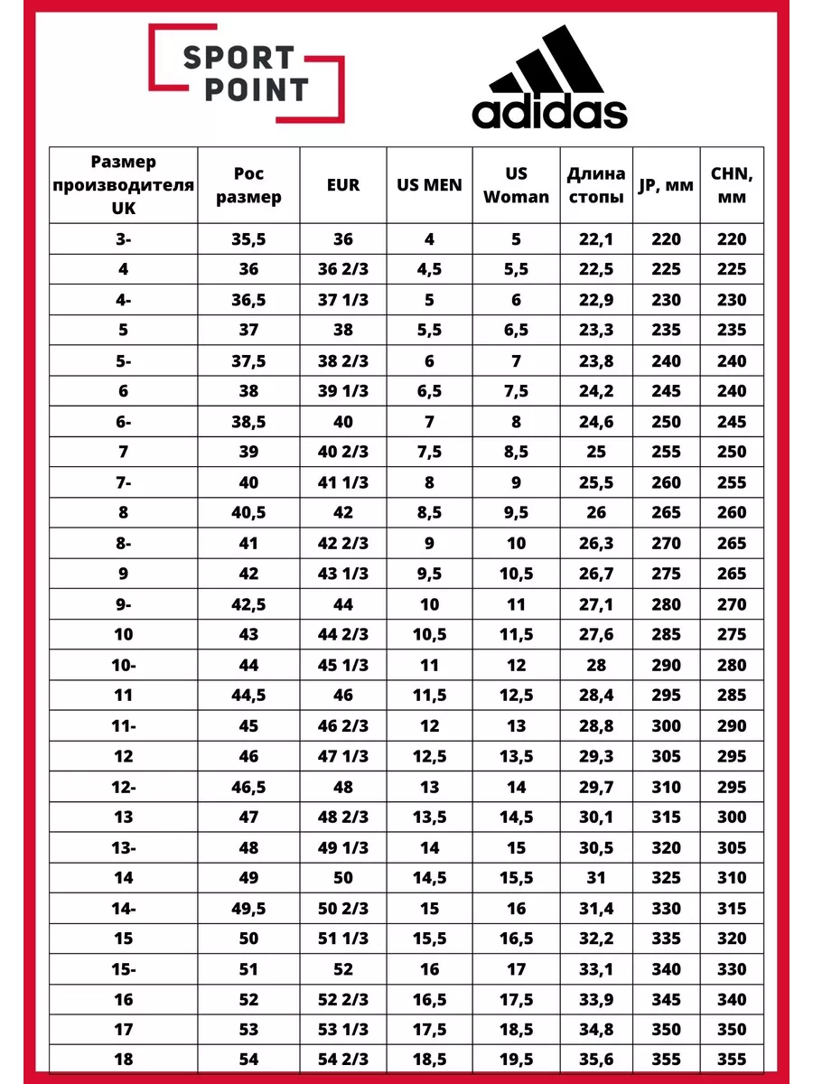 Adidas big boy shoe size chart sale