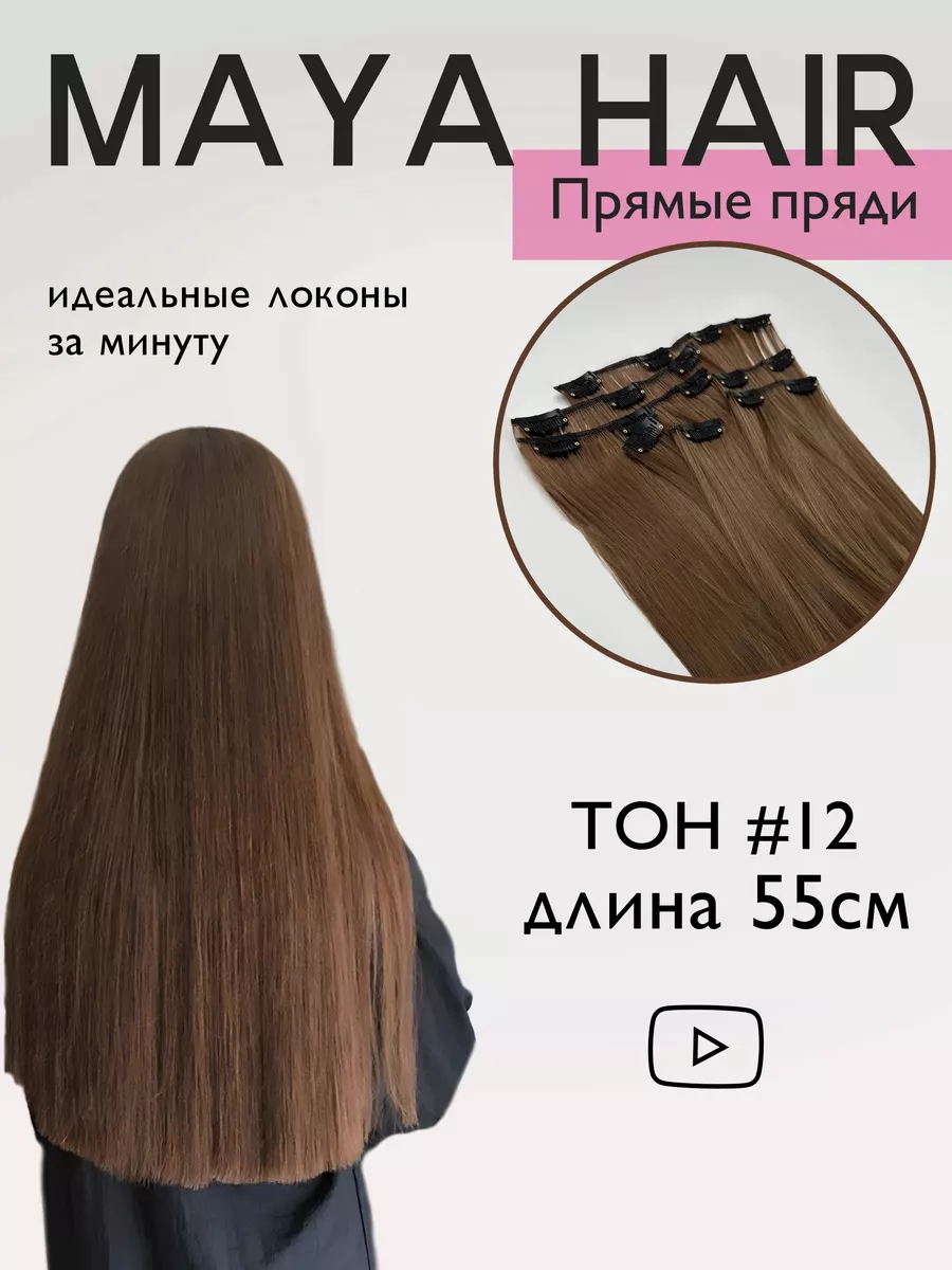 Волосы...