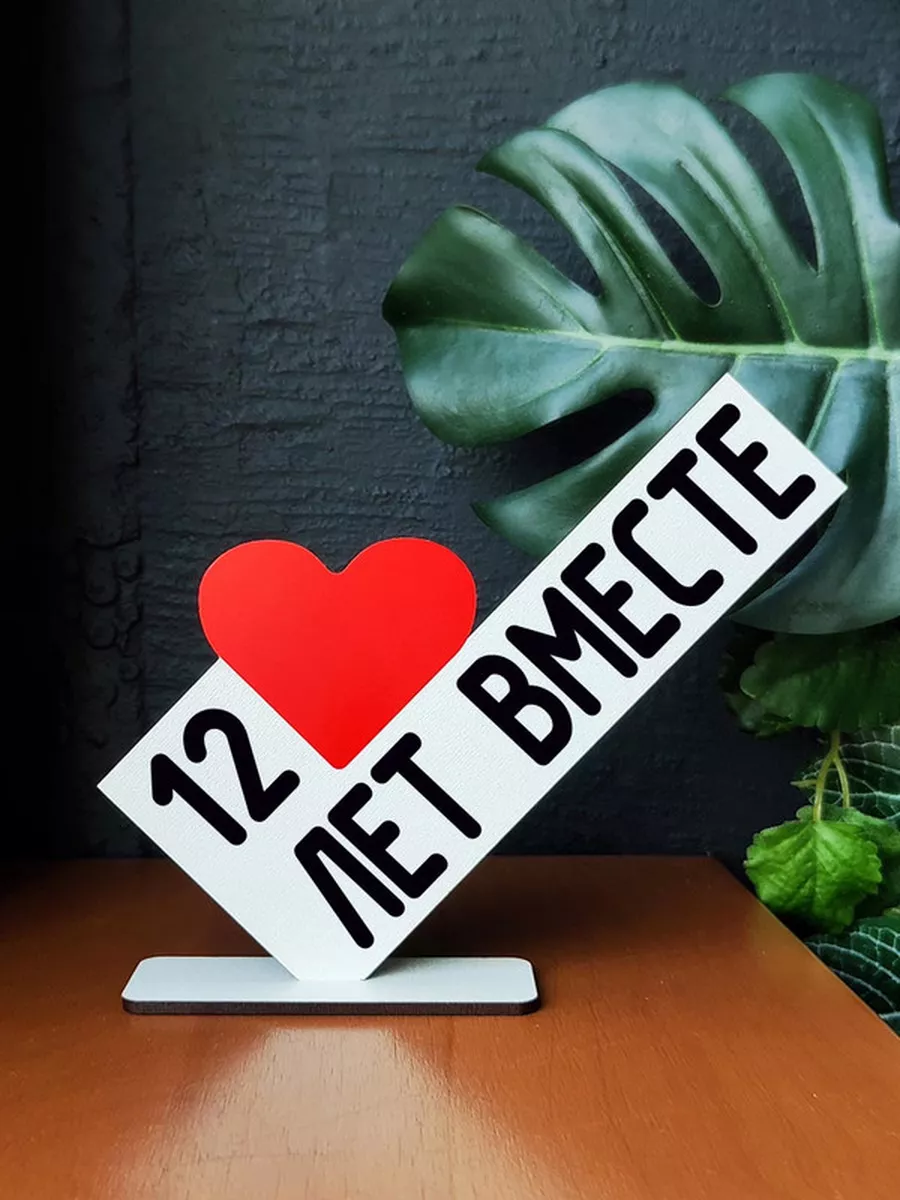 12 летние 