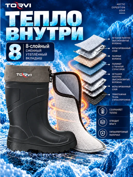 Torvi Сапоги "TORVI" ЭВА с утепляющ. вставкой -60С ТЭП олива, черный, фото 2