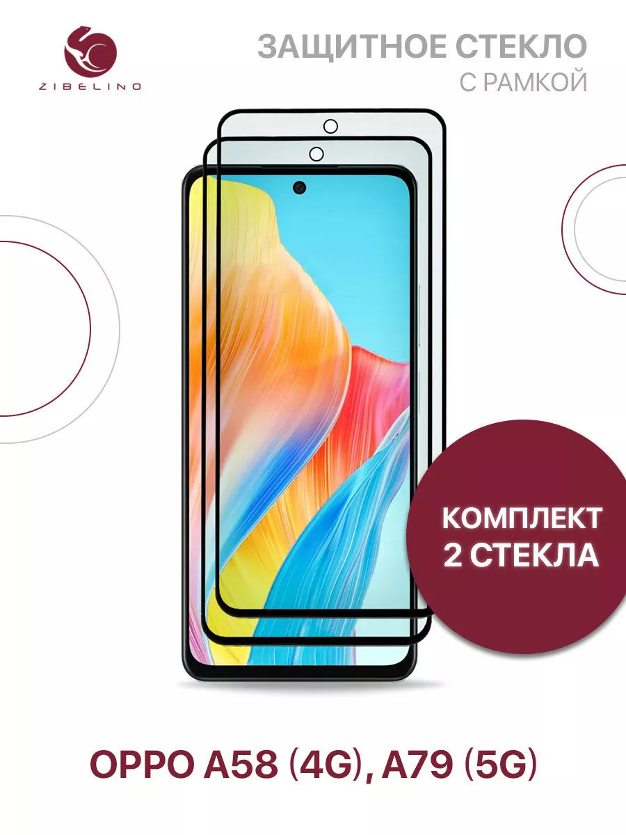 Защитное стекло Oppo A58 4G, A79 5G, Оппо А58 4G, А79 5G ZIBELINO 175442817  купить за 236 ₽ в интернет-магазине Wildberries