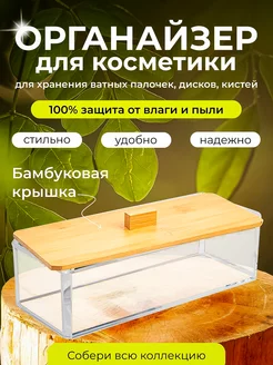 Органайзер для косметики и кистей с крышкой MANI-Store 175443326 купить за 612 ₽ в интернет-магазине Wildberries