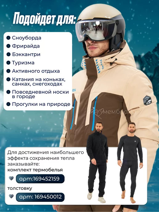 ALPHA ENDLESS Сноубордическая зимняя куртка, коричневый, фото 2