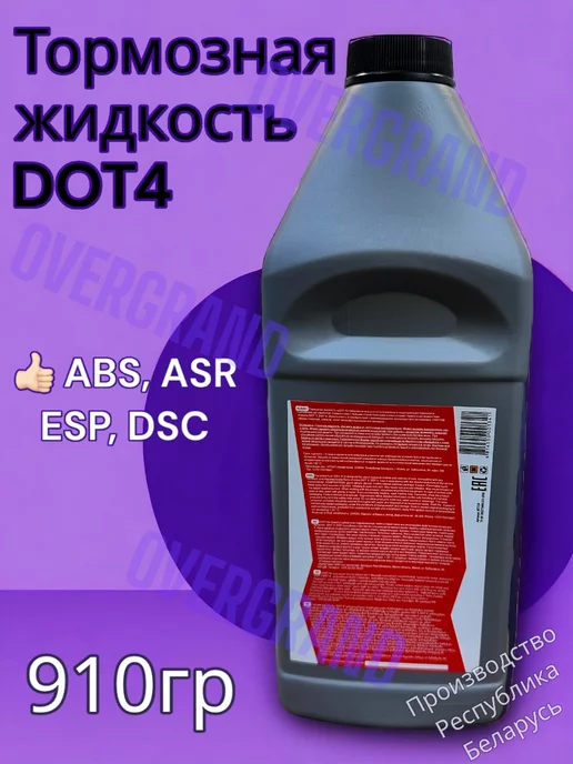 NORDTEC Тормозная жидкость DOT 4 (910 гр), 910 г, фото 2