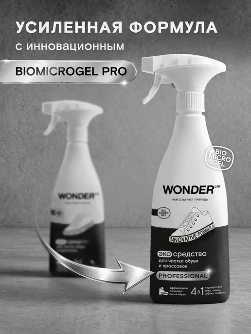 Wonder Lab Пена для обуви белой и цветной очиститель подошвы, вариант, фото 2