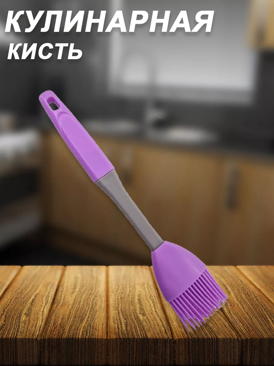 Кулинарная кисть силиконовая