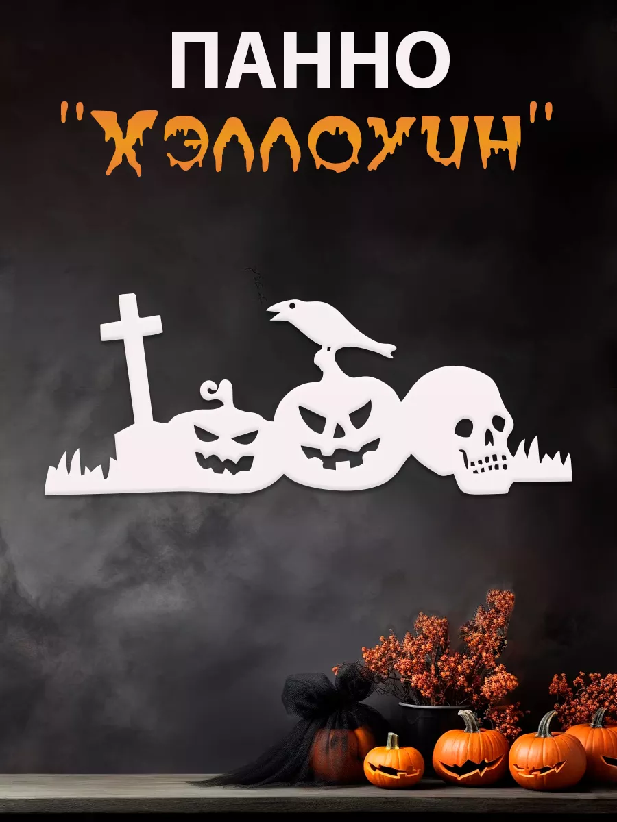 Diy: Halloween.Как просто сделать Паука из фольги. Декор комнаты на Хэллоуин.