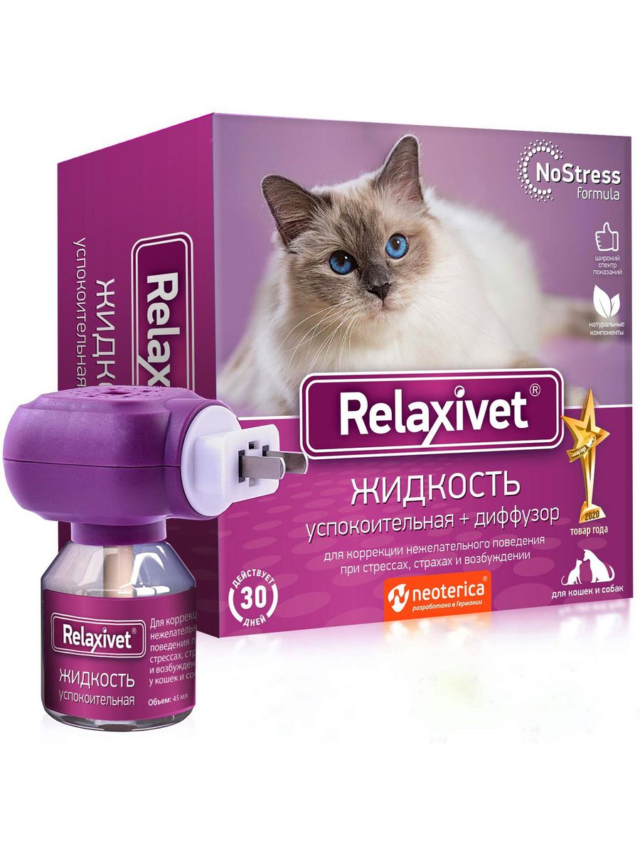 Relaxivet диффузор + жидкость успокоительная для кошек и собак, 45мл x102,. Relaxivet для кошек диффузор. Релаксивет фумигатор для кошек.