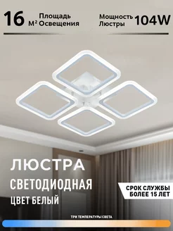 Люстра потолочная светодиодная с пультом Profit Light 175445531 купить за 2 014 ₽ в интернет-магазине Wildberries