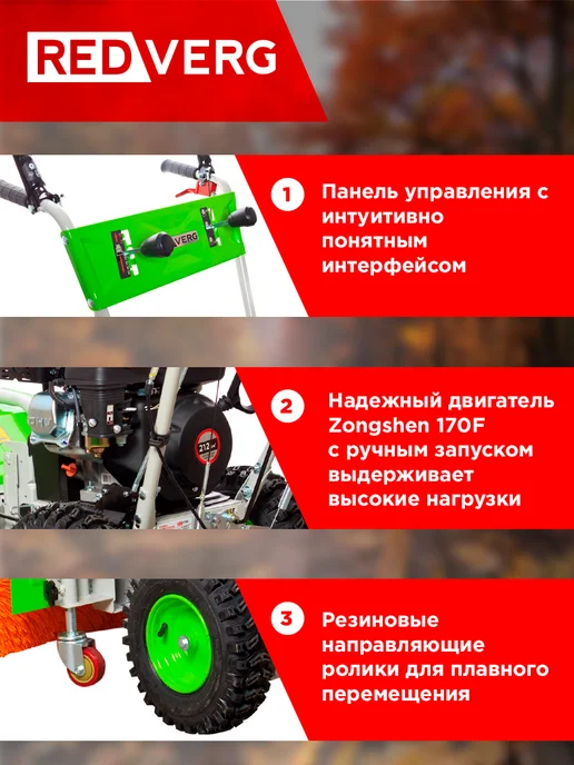 REDVERG Бензиновая машина подметальная для улицы RD-SW60 7Q, зеленый, фото 5