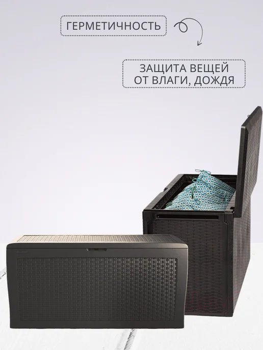 Prosperplast Сундук ящик садовый пластиковый BOXE RATO 310 л для хранения, 310 л, фото 6
