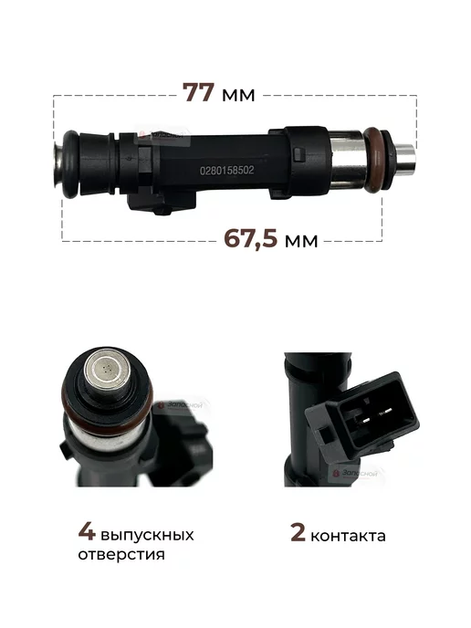 CARTRONIC Форсунки топливные 4 шт. для а м ВАЗ 2104, 2110, 2121, 2131, 4 шт, фото 2