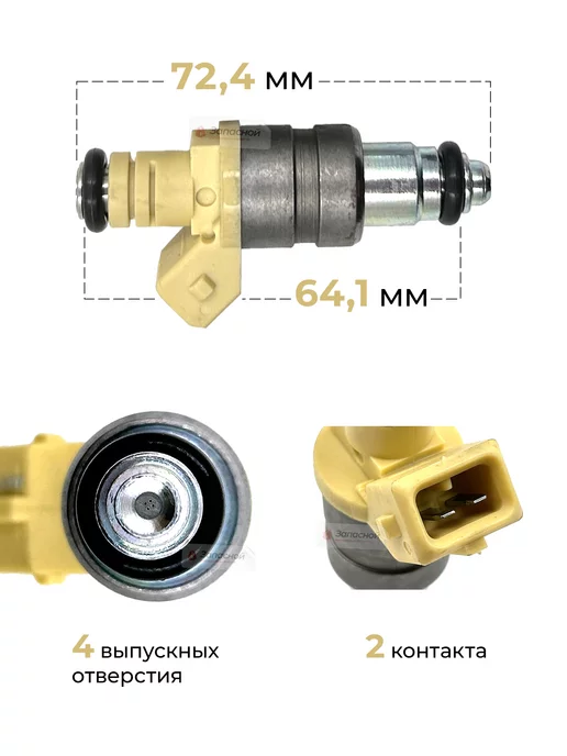 CARTRONIC Форсунки топливные 4 шт. для а м ВАЗ 2104-2115, 8 клапанов, 4 шт, фото 2