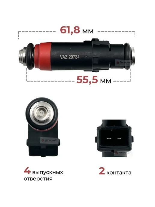 CARTRONIC Форсунки топливные 4 шт. для а м Lada 2110, Kalina 1.6 8V, 4 шт, фото 2