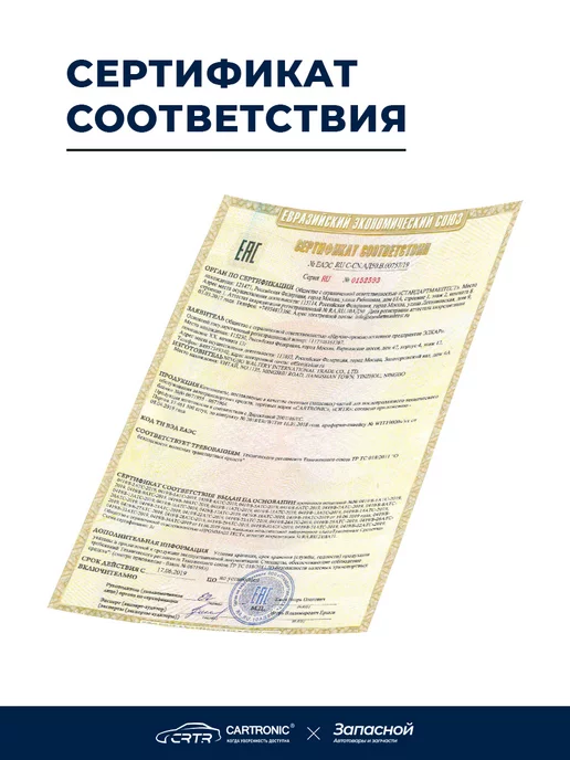 CARTRONIC Форсунки топливные 4 шт. для а м Газель, УАЗ Патриот, Хантер, 4 шт, фото 5