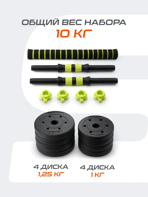 Starfit Гантели разборные 5 кг 2 шт трансформер в штангу 10 кг, 5 кг, 2 шт, фото 4