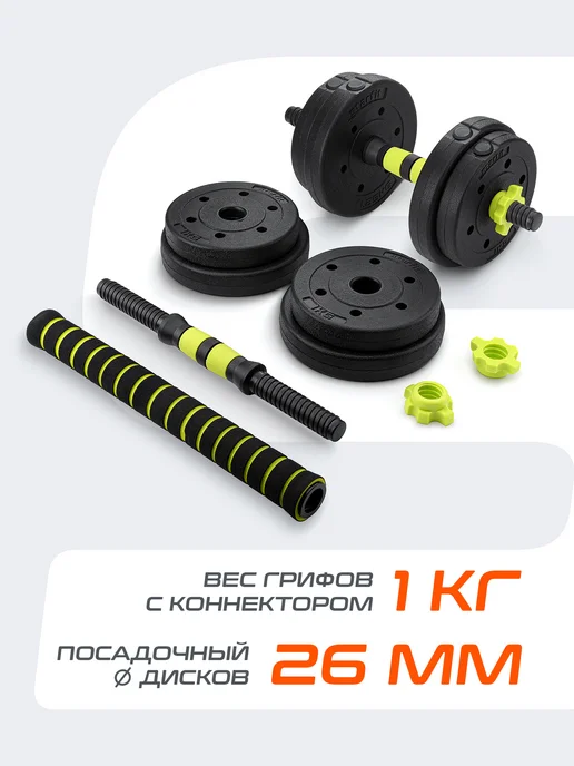 Starfit Гантели разборные 5 кг 2 шт трансформер в штангу 10 кг, 5 кг, 2 шт, фото 6