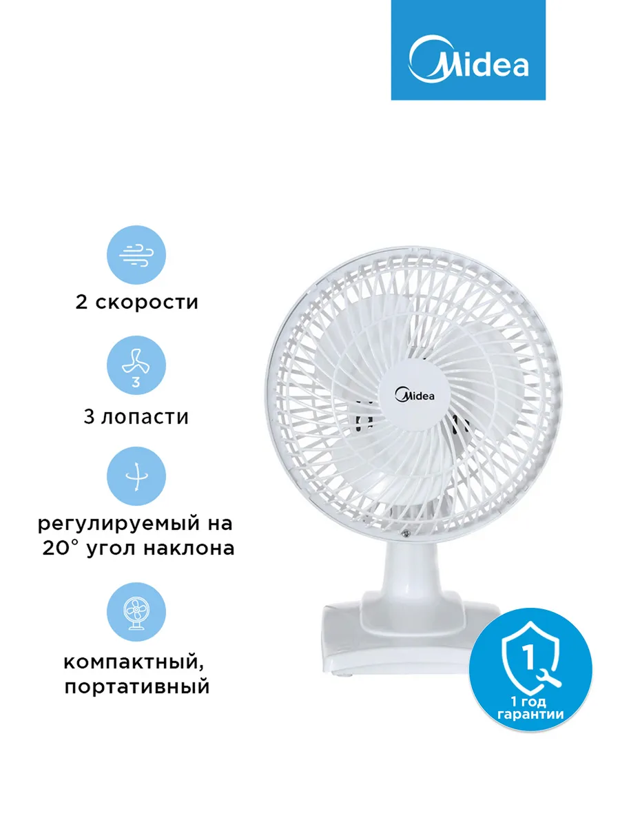 Вентилятор настольный MVFD1501, бесшумный, от сети