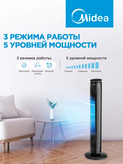 Midea Вентилятор колонный FT4040, пульт ДУ, сенсорное управление, черный, фото 2