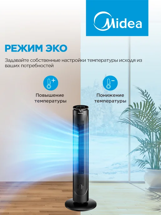 Midea Вентилятор колонный FT4040, пульт ДУ, сенсорное управление, черный, фото 4