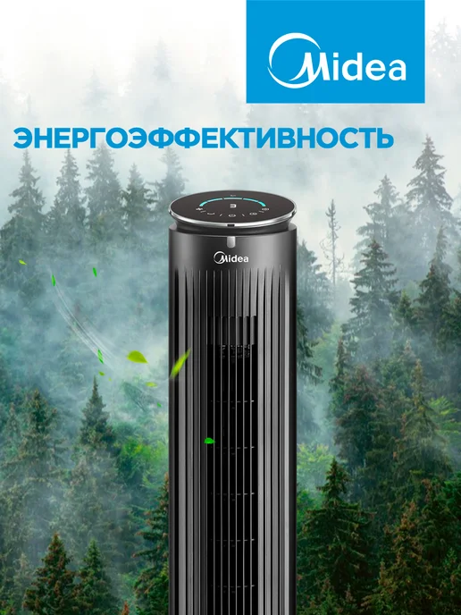 Midea Вентилятор колонный FT4040, пульт ДУ, сенсорное управление, черный, фото 7