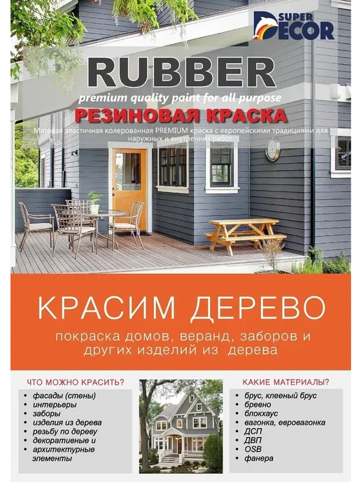 SUPER DECOR Грунтовка глубокого проникновения "100" 5л, 5 л, фото 4