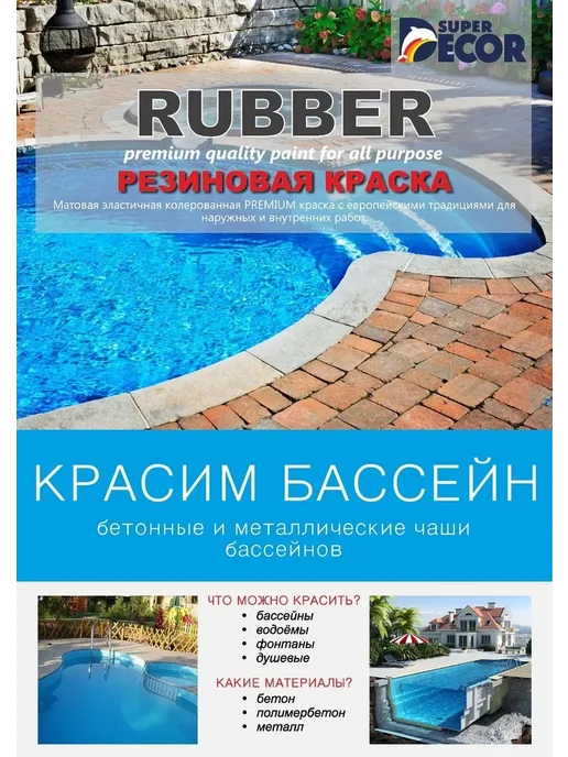 SUPER DECOR Грунтовка глубокого проникновения "100" 5л, 5 л, фото 6