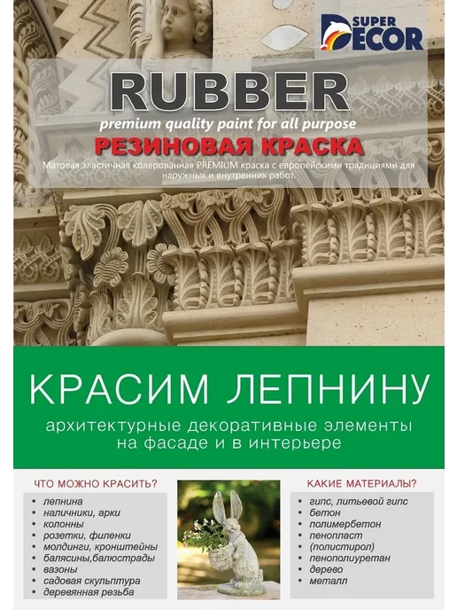 SUPER DECOR Грунтовка глубокого проникновения "100" 5л, 5 л, фото 7