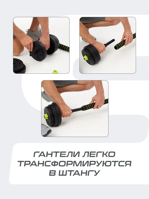 Starfit Гантели разборные 5 кг 2 шт трансформер в штангу 10 кг, 7,5 кг, 2 шт, фото 3