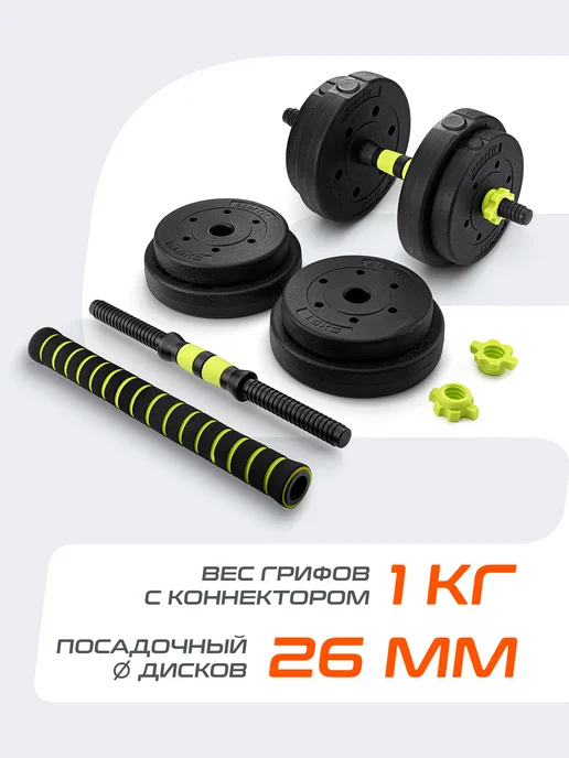Starfit Гантели разборные 5 кг 2 шт трансформер в штангу 10 кг, 7,5 кг, 2 шт, фото 6