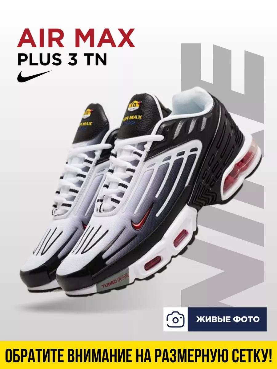 Nike air max plus 3 white best sale