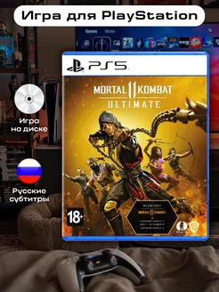 Mortal Kombat 11 Ultimate PS5 (русские субтитры) Playstation 175451313 купить за 1 888 ₽ в интернет-магазине Wildberries