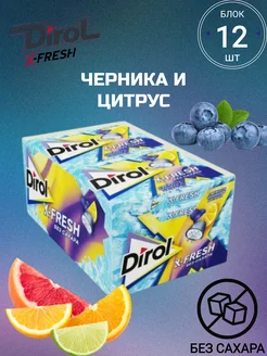 X-FRESH Жевательная резинка, Черника и цитрус, 16г*12 шт Dirol 175451341 купить за 543 ₽ в интернет-магазине Wildberries