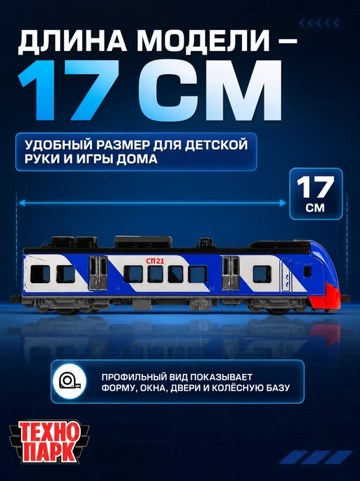 ТехноПарк Поезд металлический инерционный, синий, фото 4