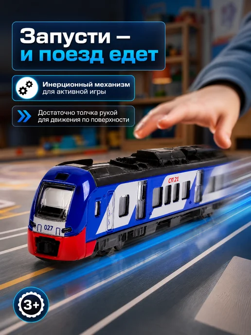 ТехноПарк Поезд металлический инерционный, синий, фото 6