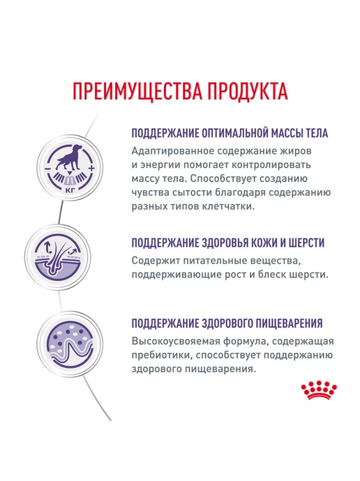 Сухой корм Royal canin для собак, средние, стерилизованные, 3,5 кг, фото 5