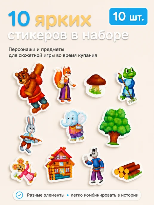 Капитошка Наклейки в ванную детский водный набор для купания малышей, голубой, фото 4