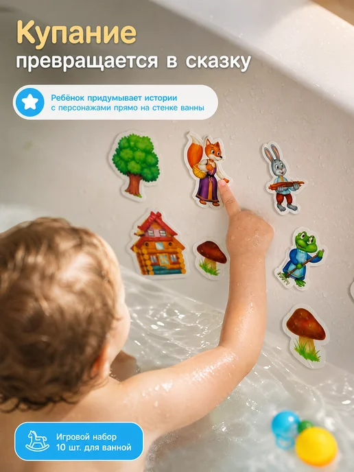 Капитошка Наклейки в ванную детский водный набор для купания малышей, голубой, фото 5