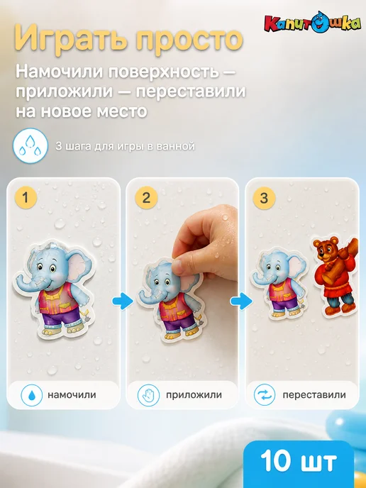 Капитошка Наклейки в ванную детский водный набор для купания малышей, голубой, фото 6