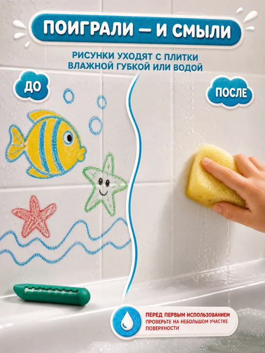 Капитошка Мелки для ванной детские набор для купания малыша Три кота, вариант, фото 5