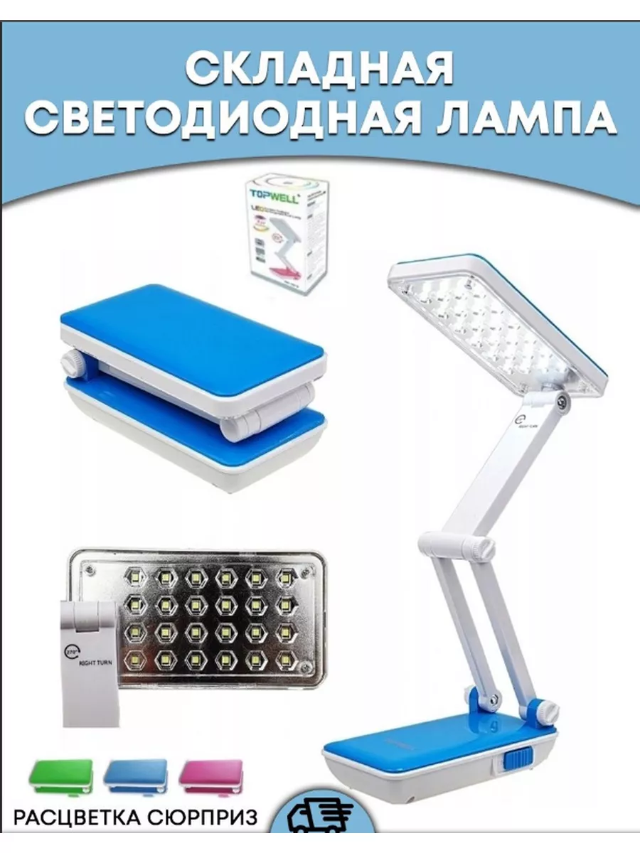 Настольная лампа-трансформер B SL купить в Луганске у Vanilla Light