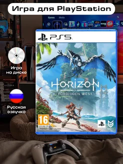 Horizon Forbidden West PS5 Запретный Запад PlayStation 175453587 купить за 3 397 ₽ в интернет-магазине Wildberries