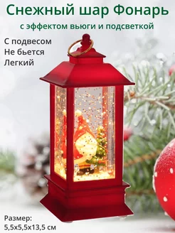 Фонарь с эффектом вьюги, 5,5х5,5х13,5 см Decor Point 175453734 купить за 880 ₽ в интернет-магазине Wildberries