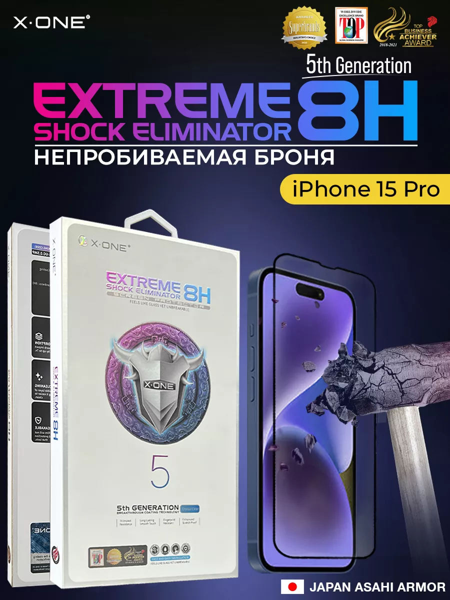 Бронепленка iPhone 15 Pro Защитная пленка Айфон X-ONE 175453804 купить за 2  040 ₽ в интернет-магазине Wildberries