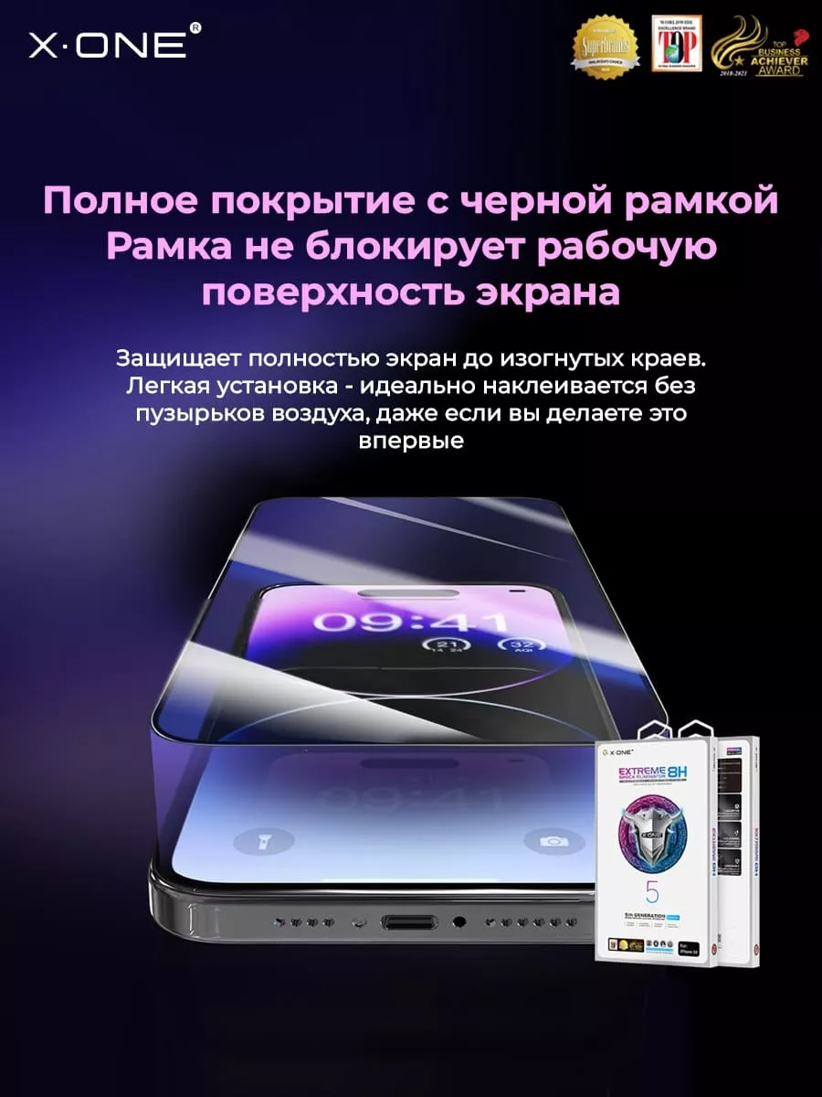 Бронепленка iPhone 15 Pro Защитная пленка Айфон X-ONE 175453804 купить за 2  040 ₽ в интернет-магазине Wildberries