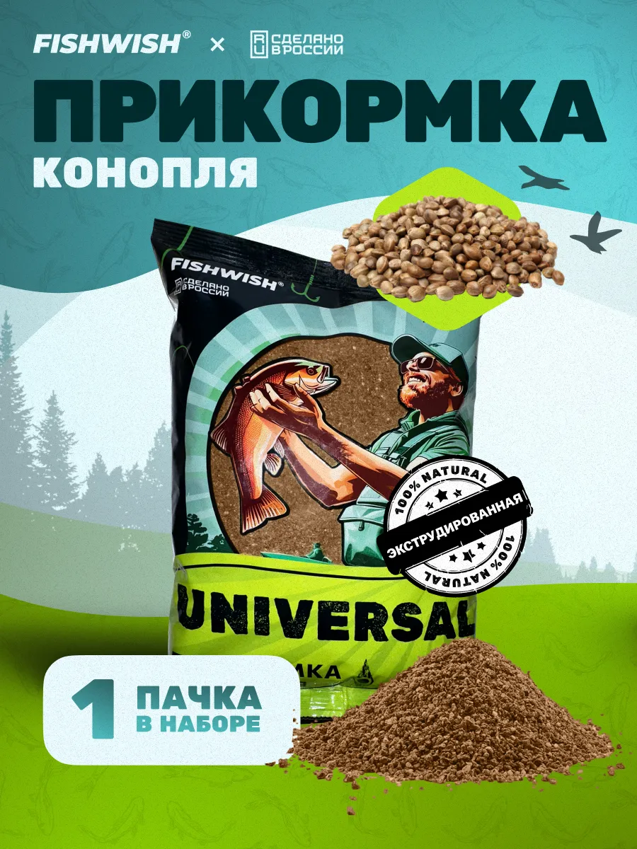 Прикормка для рыбалки рыболовная для рыбы